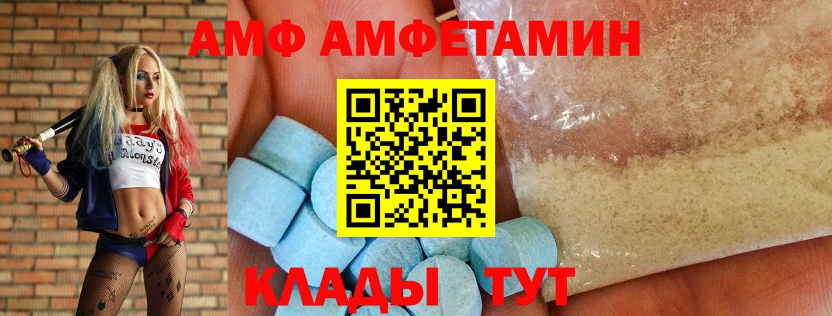АМФЕТАМИН Premium Большой Камень