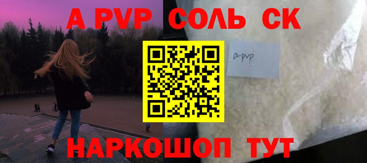 Alpha-PVP  Альфа ПВП VHQ  Вход с VPN  Альфа ПВП СК  Большой Камень 