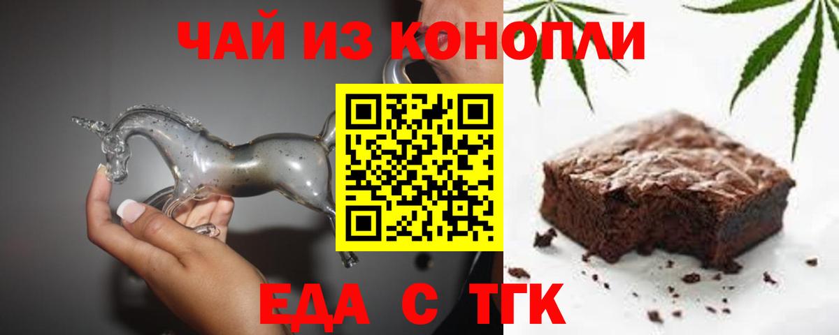 Большой Камень  Еда ТГК марихуана  Вход с VPN 