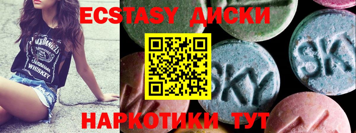 Экстази ешки Большой Камень
