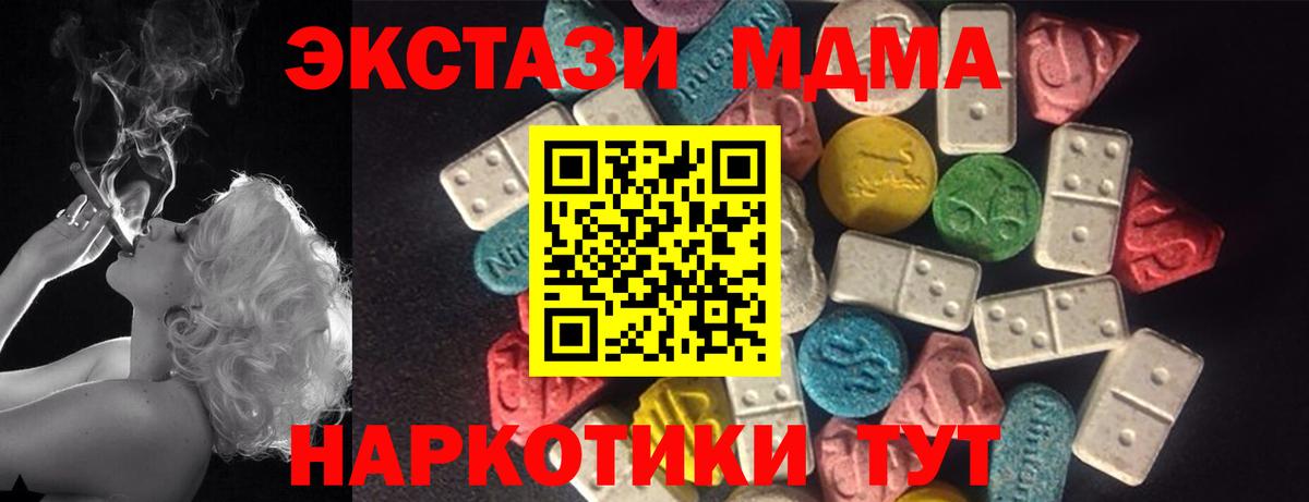 ЭКСТАЗИ 300 mg  Вход с VPN  Экстази mix  ЭКСТАЗИ  Большой Камень 