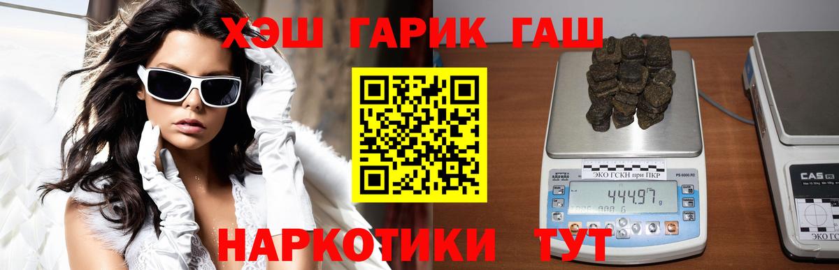 ГАШИШ hashish  ГАШИШ убойный  Большой Камень  Вход с VPN 