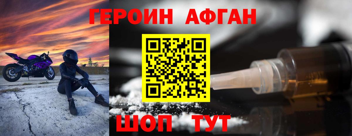 Героин VHQ  Вход с VPN  Большой Камень 