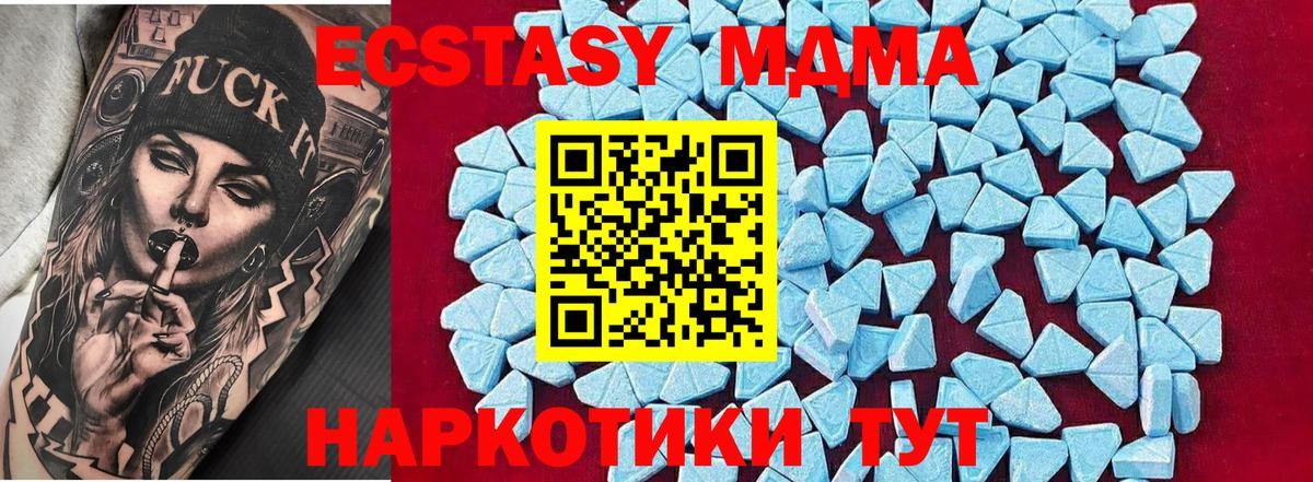 MDMA кристаллы Большой Камень
