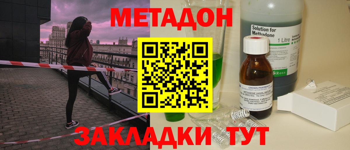 ОМГ ОМГ ONION  маркетплейс наркотические препараты  Вход с VPN  Большой Камень  Метадон кристалл 
