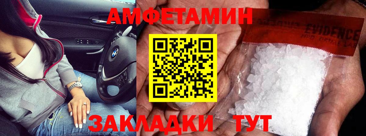 Большой Камень  Метамфетамин винт  Метамфетамин  Вход с VPN 