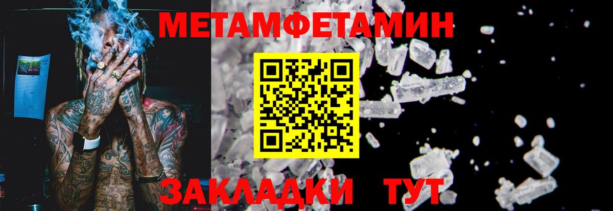 Метамфетамин пудра Большой Камень