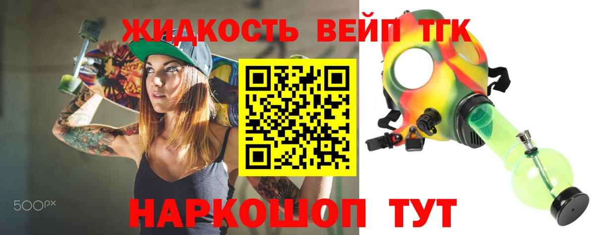 Дистиллят ТГК жижа Большой Камень