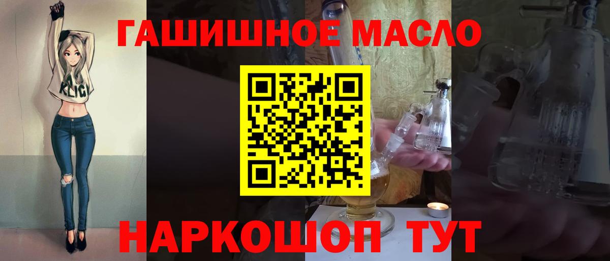 Дистиллят ТГК вейп с тгк  Вход с VPN  Большой Камень 