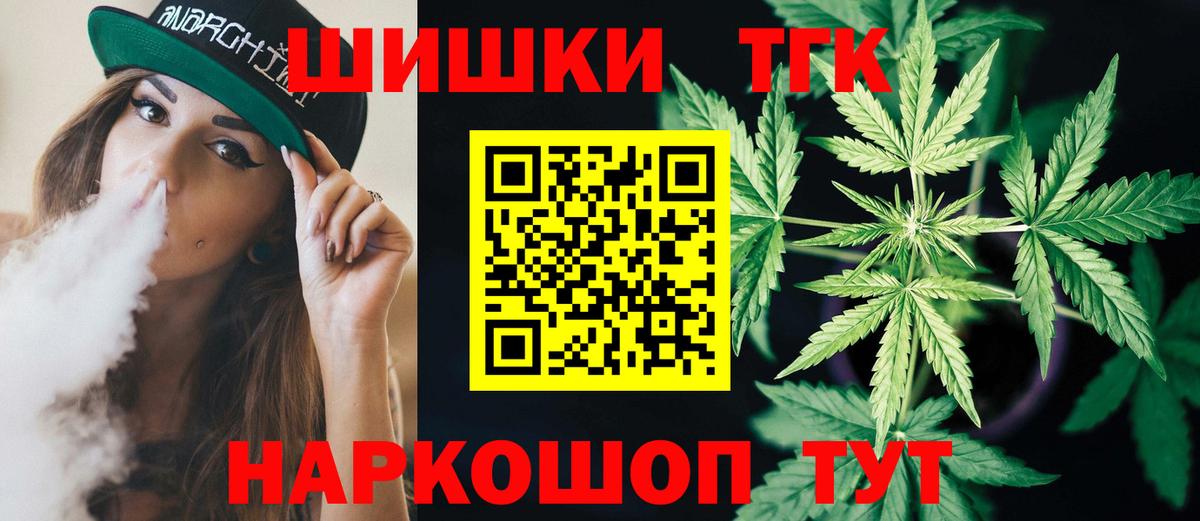 Шишки марихуана сатива  МАРИХУАНА White Widow  Вход с VPN  Большой Камень  Бошки Шишки THC 21%  МАРИХУАНА марихуана 